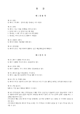 정관(소프트웨어개발)